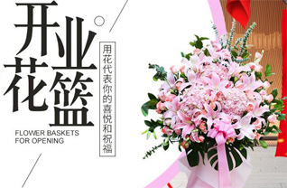 山西太原清徐县东于镇口儿村花篮配送