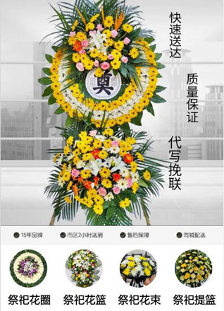 山西太原清徐县东于镇口儿村花圈代送